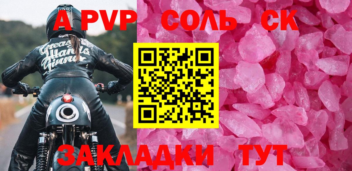 A PVP мука  Alfa_PVP мука  Alpha-PVP  Омск  Вход с VPN  Alpha PVP Соль 