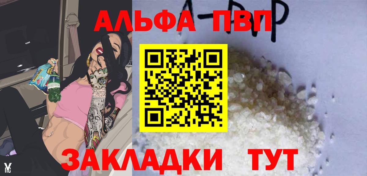 Alpha-PVP мука Омск