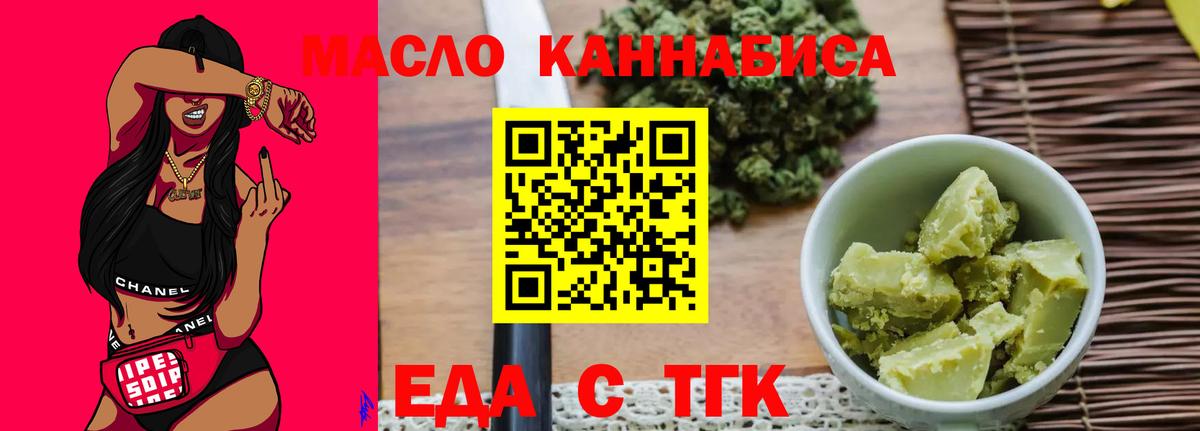 Печенье с ТГК конопля  Вход с VPN  Омск 