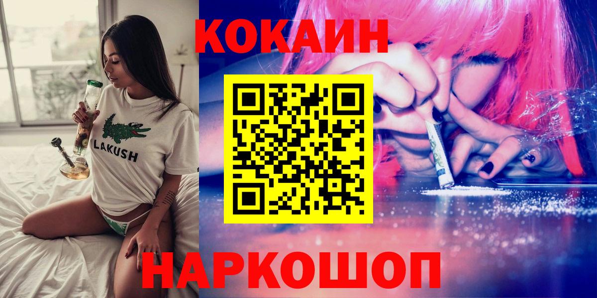 Cocaine Боливия  Кокаин  Омск  Вход с VPN 