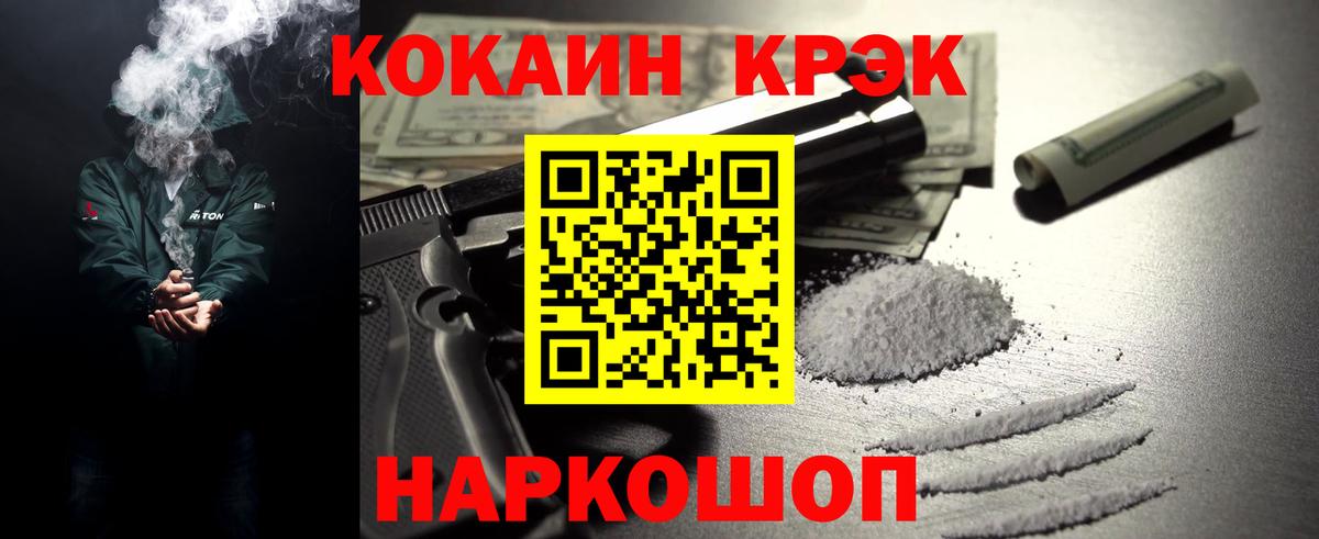 КОКАИН 99% Омск