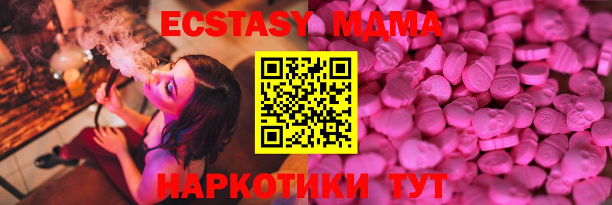 Экстази TESLA  Экстази TESLA  Вход с VPN  Ecstasy  Омск 