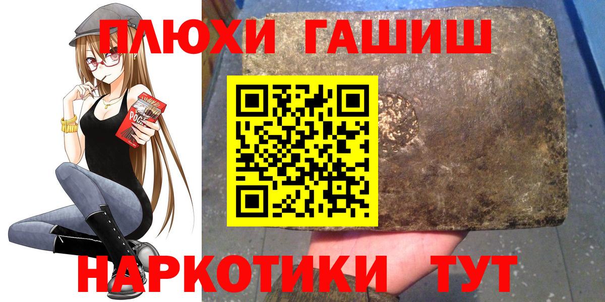 магазин  наркотиков  ГАШ  Вход с VPN  Омск  ГАШИШ 40% ТГК  ГАШ хэш 