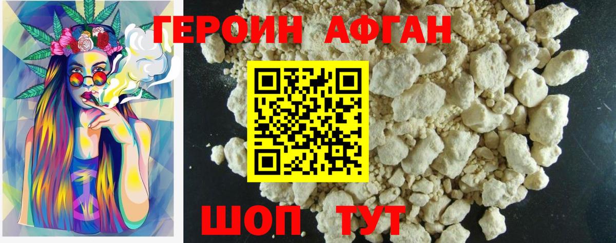 Героин  Вход с VPN  Омск  ГЕРОИН герыч 