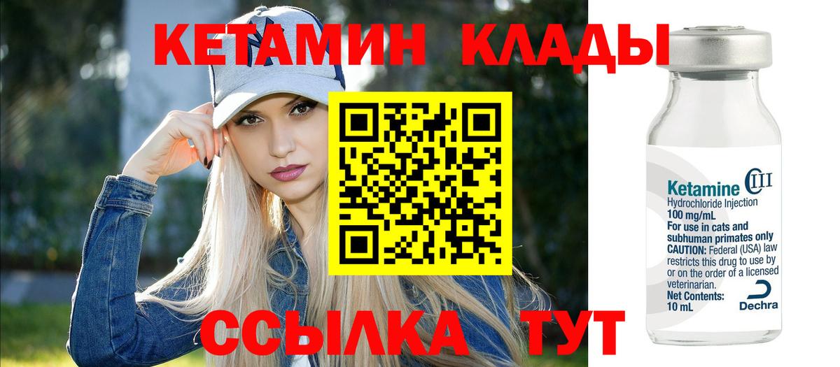 Кетамин ketamine Омск