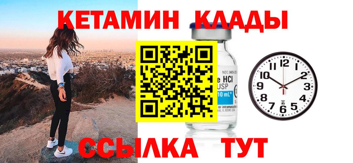 Омск  КЕТАМИН ketamine  Вход с VPN 