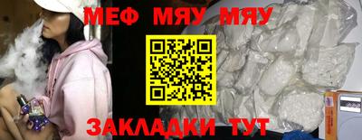 мефедрон VHQ Гай