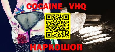 мефедрон VHQ Гай