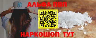 ALPHA-PVP Славгород