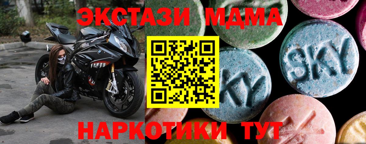 MDMA crystal  МДМА молли  Вход с VPN  Омск 