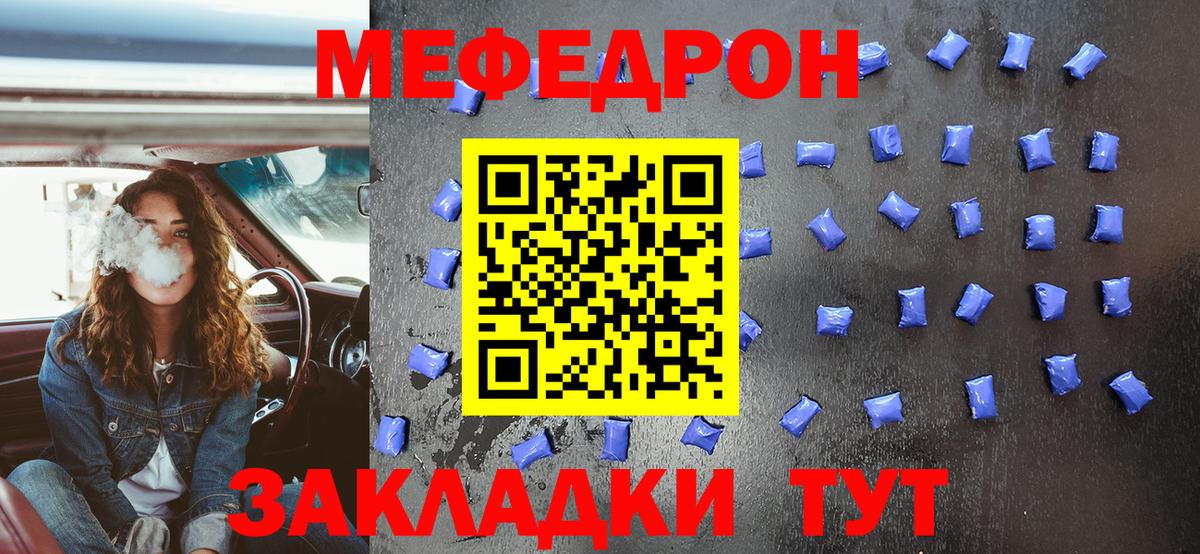 Омск  Мефедрон мука  Меф  МЯУ-МЯУ 4 MMC  Вход с VPN 