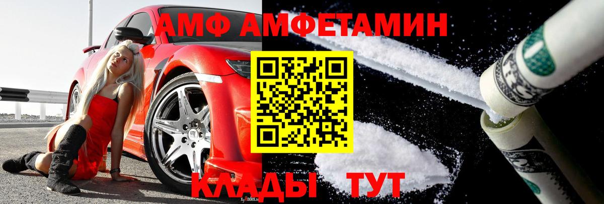 Первитин кристалл  Вход с VPN  Омск 