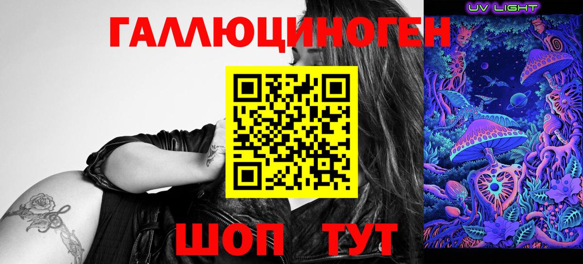 Псилоцибиновые грибы ЛСД Омск