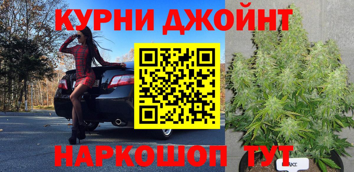 Омск  Канабис LSD WEED  Вход с VPN  Шишки марихуана индика  Канабис MAZAR 