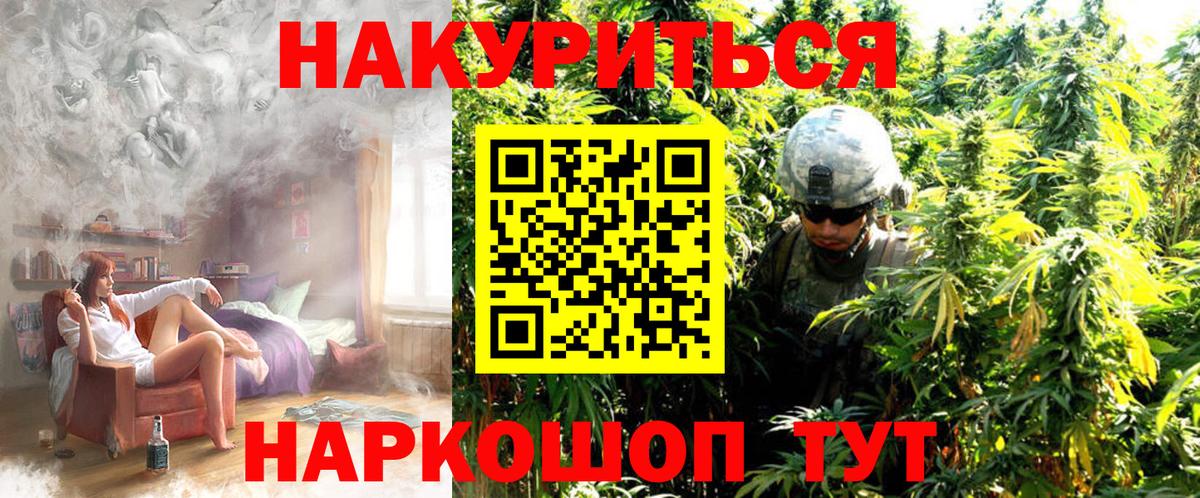 Шишки марихуана Ganja Омск